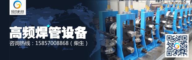高頻焊接制管機(jī)，交了錢要效率